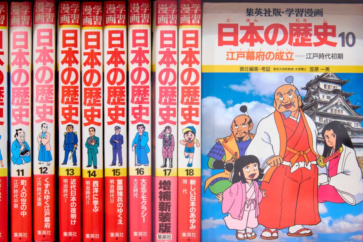 Mangabücher aufgereiht