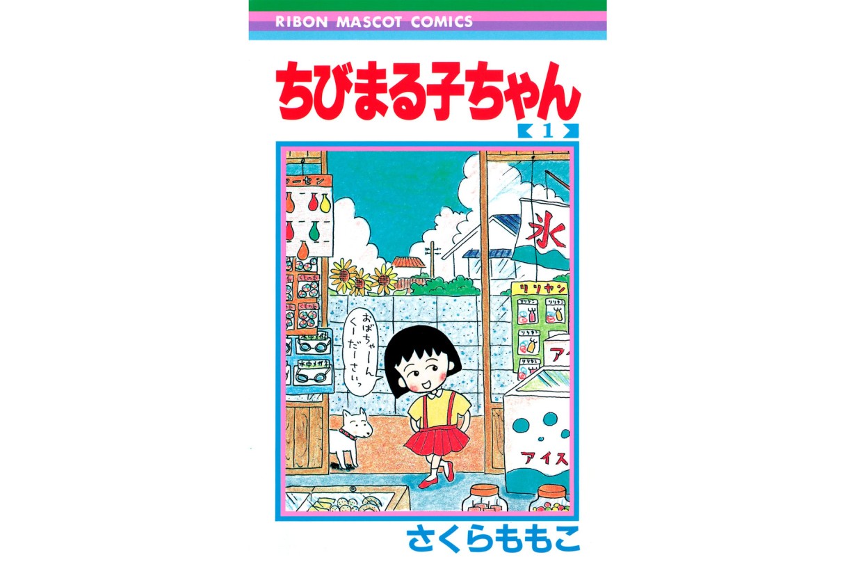 Ein japanisches Kinderbuch mit einem Mädchen in einem roten Kleid und einer Katze auf dem Cover.